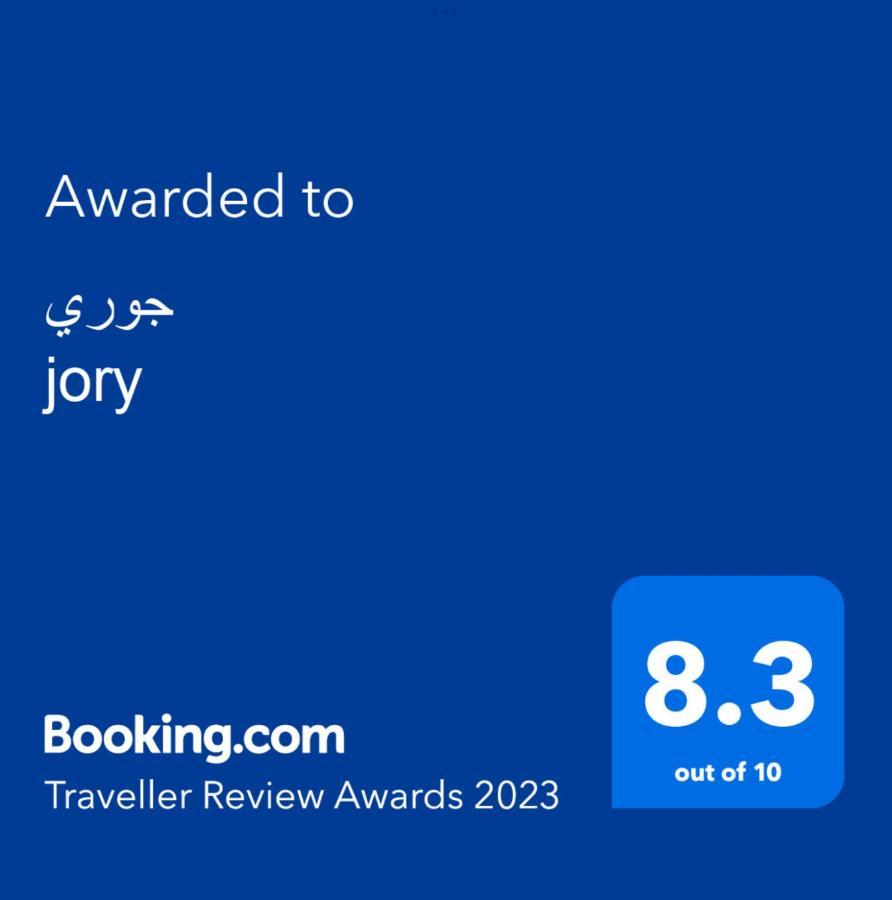 جوري Jory Apartman Al-Ula Kültér fotó